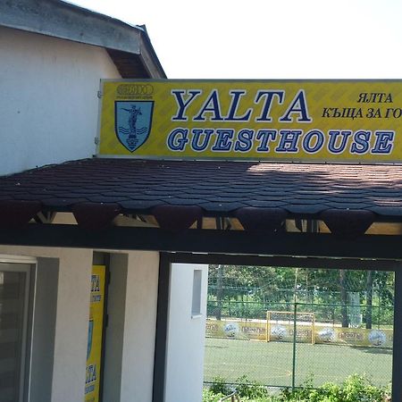 Yalta Guesthouse Русе Экстерьер фото